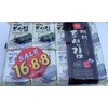 Seasoned Seaweed (Laver) - Pack of 16 (Original)