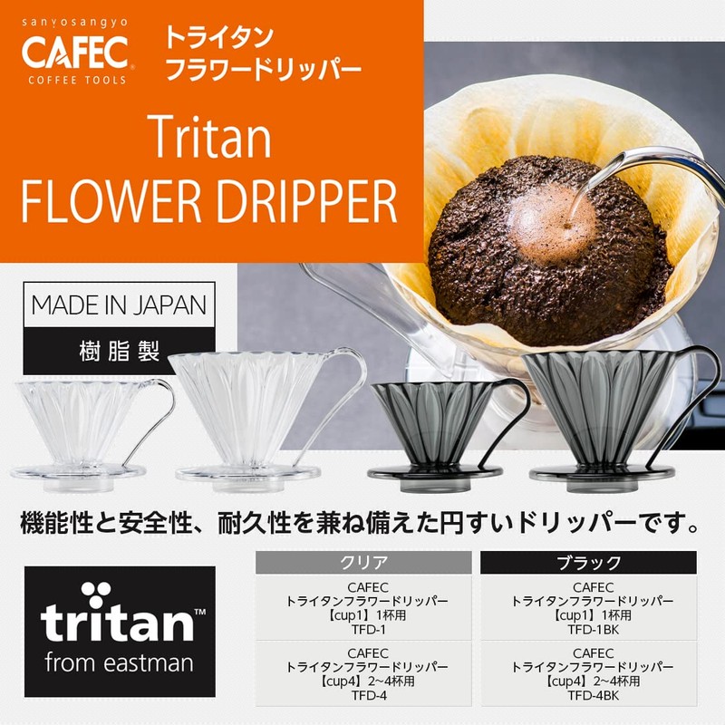 SANYO Sangyo CAFEC Tritan Flower Dripper CUP4, For 2-4 Cups,