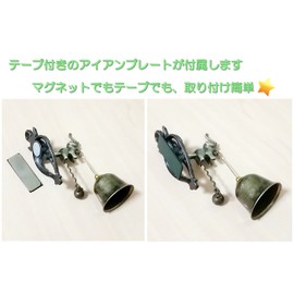 Boa Sorte Antique Doorbell Magnet Animal Motif Call Bell (Horse)