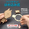 Acton Craft Clock Rubber Band Gun, Made in Japan, Easy