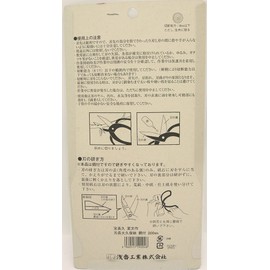 Asaka Kogyo Hojaku Kanbunn Blade Okyuho Shears with Steel 7.9 inches (200 mm)