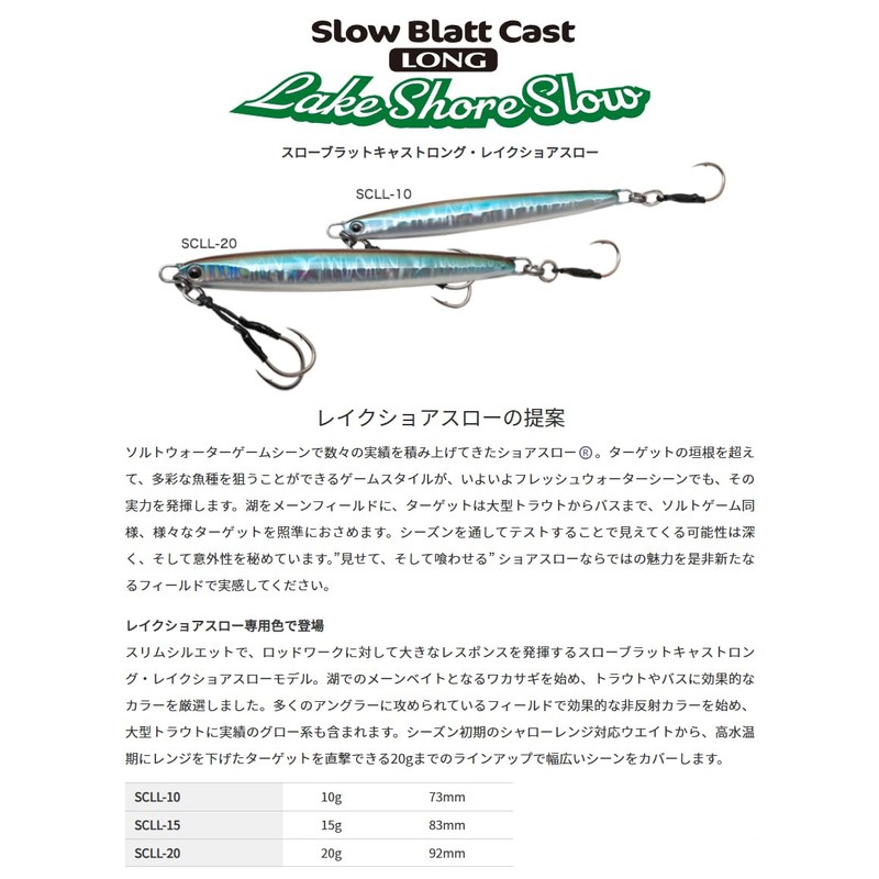 Palms AL-797 SCLL-15 Slow Blatt Cast Long Lakeshore Throw, 0.5