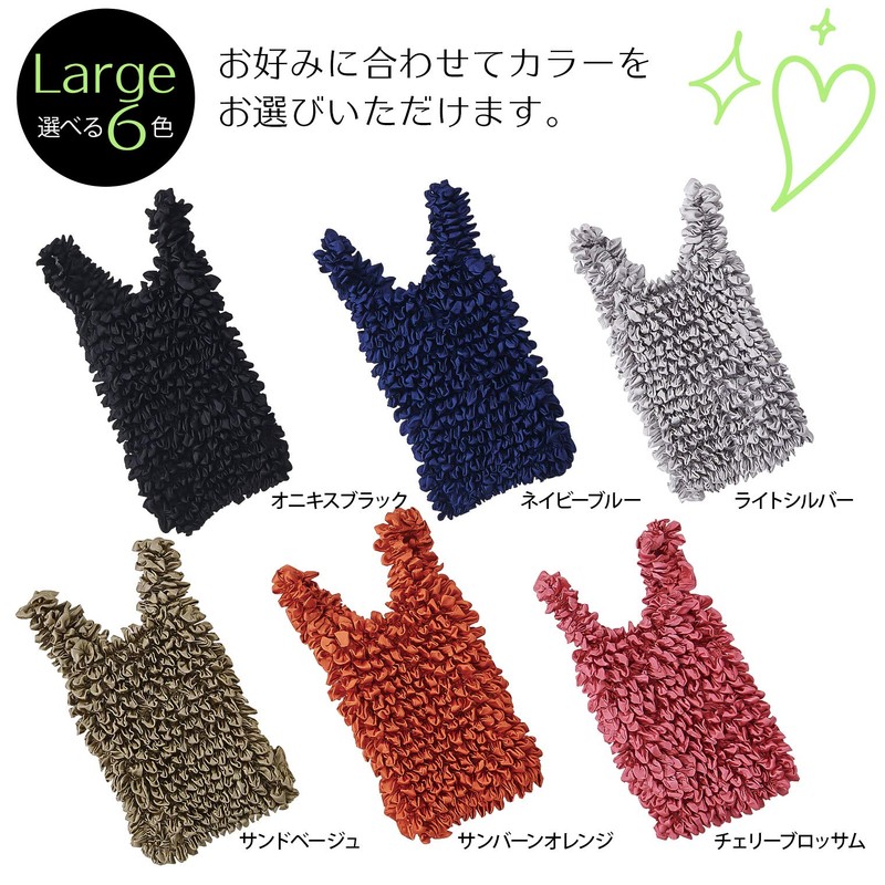 Sawafuji EB-75 Stretch Eco Bag rara Large Onyx Black