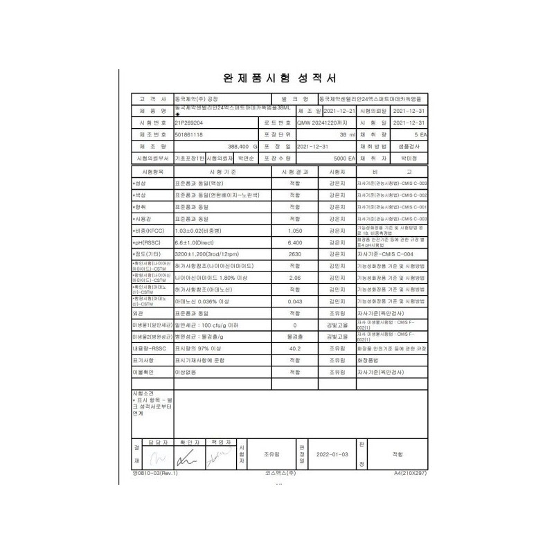 Centellian24 Expert Madeca Soak Ampoule 38ml + Madeca Vital Capsule