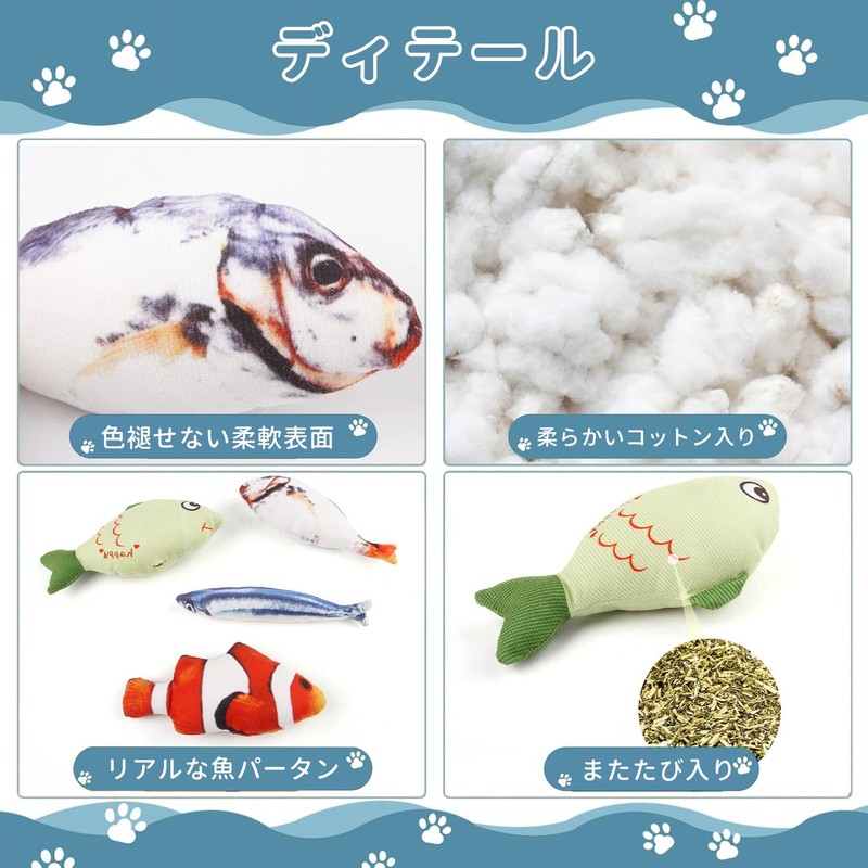 CANPLUS 4 Pack Cat Toy, Fish-shaped Chew Toy, Plush Toy,