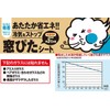 Watanabe Industry Energy Saving Sheet, Cold Blacking Window Sheet