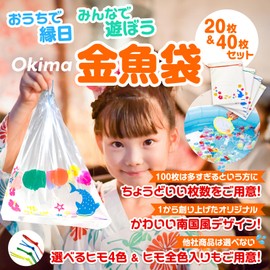 Okima Goldfish Bags, 20 Pieces, 4 Colors + All Colors to Choose from, Goldfish Scoop, Super Bowl, Tropical Style, Festival, 5.5 x 7.1 inches (14 x 18 cm) (4 Colors, 20 Sheets)