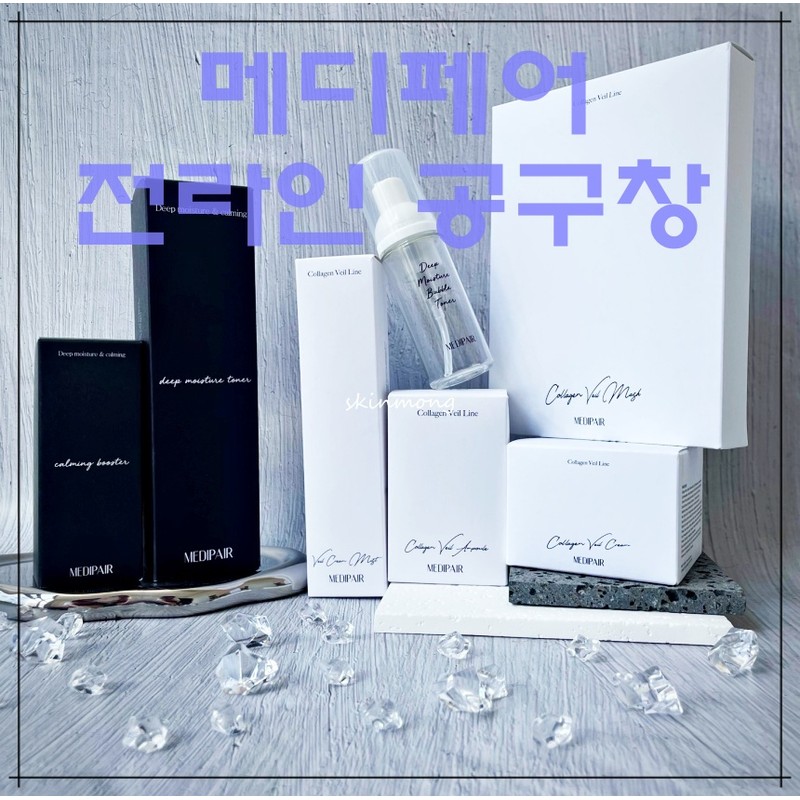⭐Medifair full line tools⭐Deep Moisture Fluid 50ml Calming K Mask