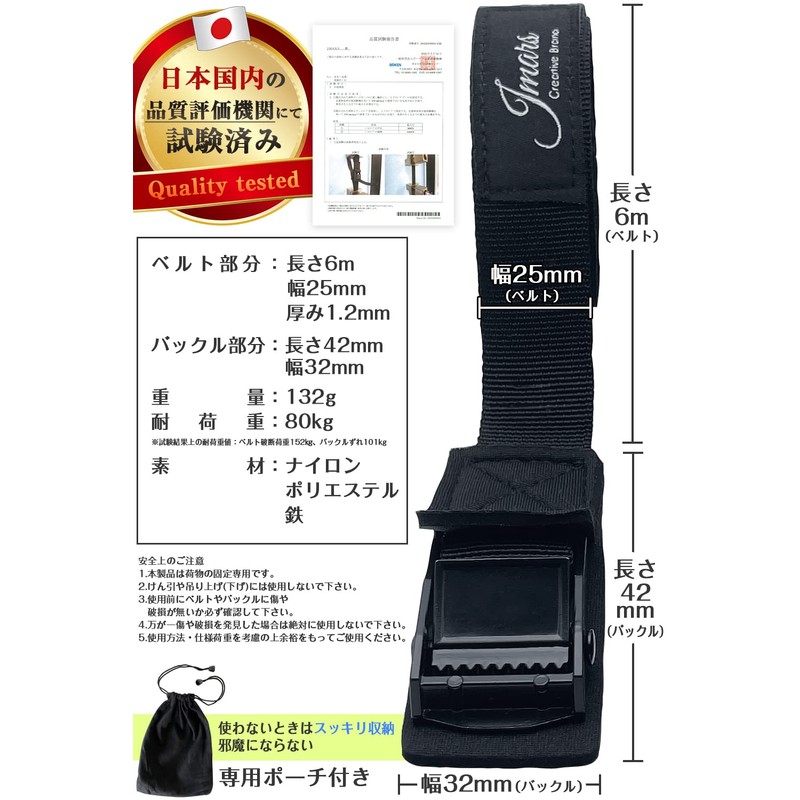 JMARS Load Tightening Belt, 16.4 ft (6 m), Scratch Resistant