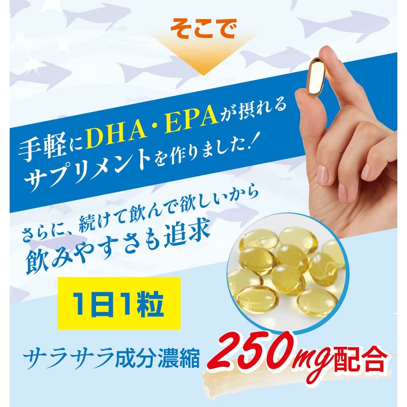 DHA ＆ EPA オメガ3 サプリメント フィッシュオイル 30粒約30日分 [魚の油に秘められたパワーを1粒に凝縮 ]