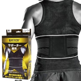 WETECH Lumbar Support S/M/L Correction Belt Excellent Elastic Corset Lower Back Pain Belt for Men and Women Support Belt, black