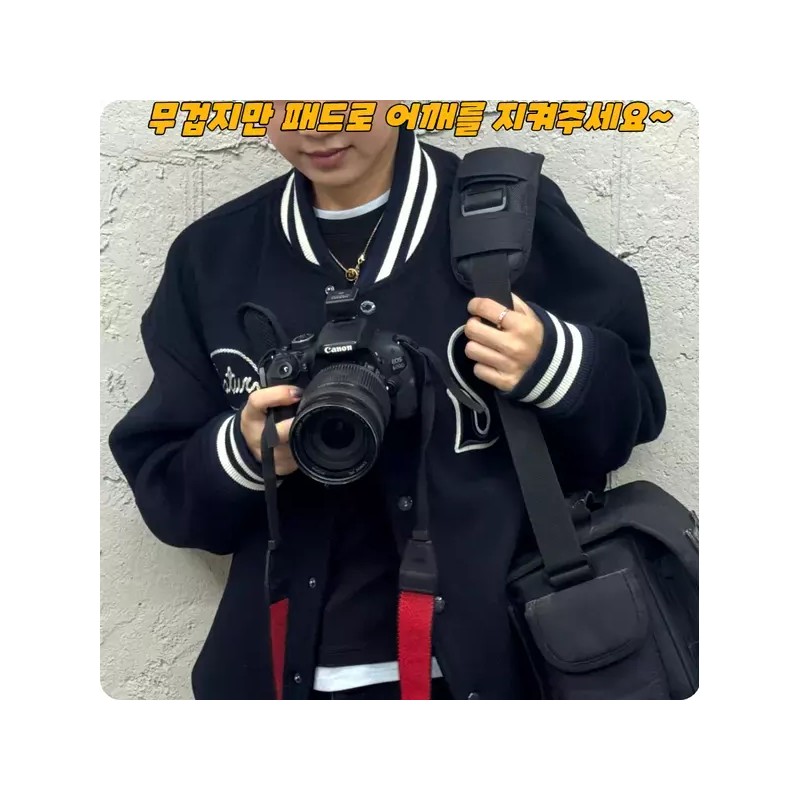 깜도리2 베이직 탈부착 가방끈 어깨패드 와이드 Kamdori2 Basic Detachable Bag