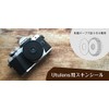 GIZMON Utulens Skin Sticker (Black Lizard)