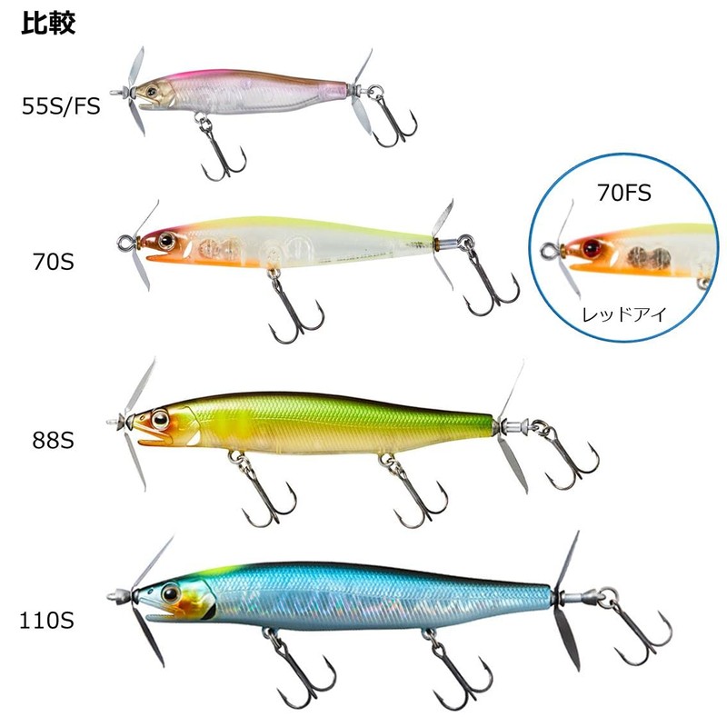 DAIWA Bass GUSTNADO Site Icefish 88S Lure