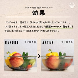 Aomori Scallop Shell Baking Powder, 3.5 oz (100 g), Scallop Powder for Vegetable Washing and Cleaning