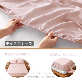 AYO Fitted Sheet, Bed Sheet, Soft, Sweat Absorbent, Quick Drying, Breathable, Washable, Western and Japanese Style, Antibacterial, Odor-Resistant, Easy to Use, Approx. 11.8 in. (30 cm) Deep Pocket, Pink, Single, 39.4 x 78.7 in. (100 x 200 cm)