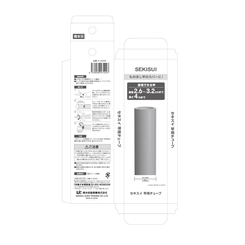 Sekisuijushishoji A-30GR Tub for Sekisui Rods, Usable Pipe Diameter 1.0