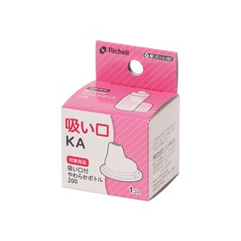 Richell 140052 Suction Mouth KA (Suction Parts Only/Bottle Sold Separately), 1 Piece, Compatible Item/Soft Bottle with Suction Mouth