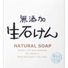 Max Additive-Free Fresh Soap, 2.8 oz (80 g), 50 Pieces