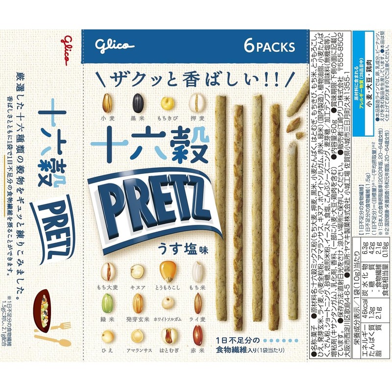 Ezaki Glico [16 Grain Pretz] (Light Salt), 2.1 oz (60