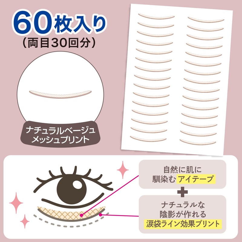 Peel and Stick Tear Bag Liner Tape Pink Brown