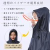 [Vulpns] Raincoat, Women's, Men's, Rain Poncho, Bicycle, Lightweight, Double Brim,