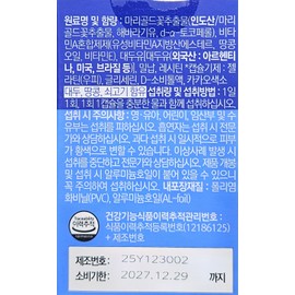 Lutein Vitamin A 400mg 30 capsules for 30 days / 루테인 비타민A 400mg 30캡슐 30일분