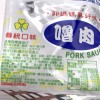 Golden Leaf Guo Mama BraisePork Sauce Seasoning Pack -8pc