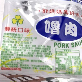 Golden Leaf Guo Mama BraisePork Sauce Seasoning Pack  -8pc