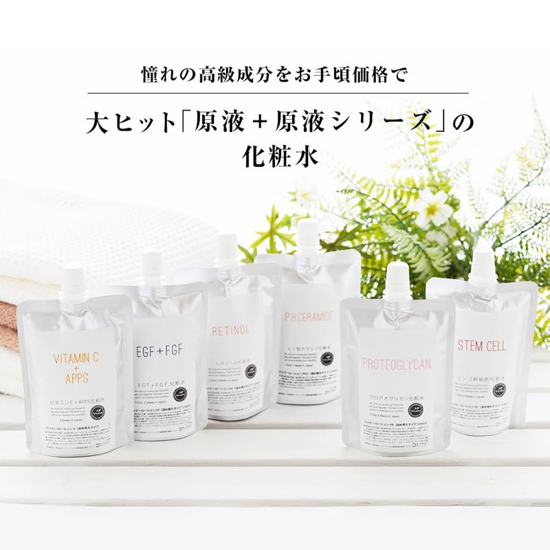 Natural Human Shaped Ceramide Lotion (Happy Lotion PHC) 3.4 fl
