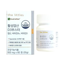 The Littles Activated Folic Acid D3 Booster 500mg x 60 tablets (3) / 더리틀스 활성엽산 D3 부스터 500mg x 60정 3개