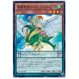 YuGiOh 英霊 Beasts Use – sefiramupirika Normal Cros – JP028 – N