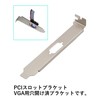 2 Pack Audio Fan PCI Slot Universal Bracket for VGA