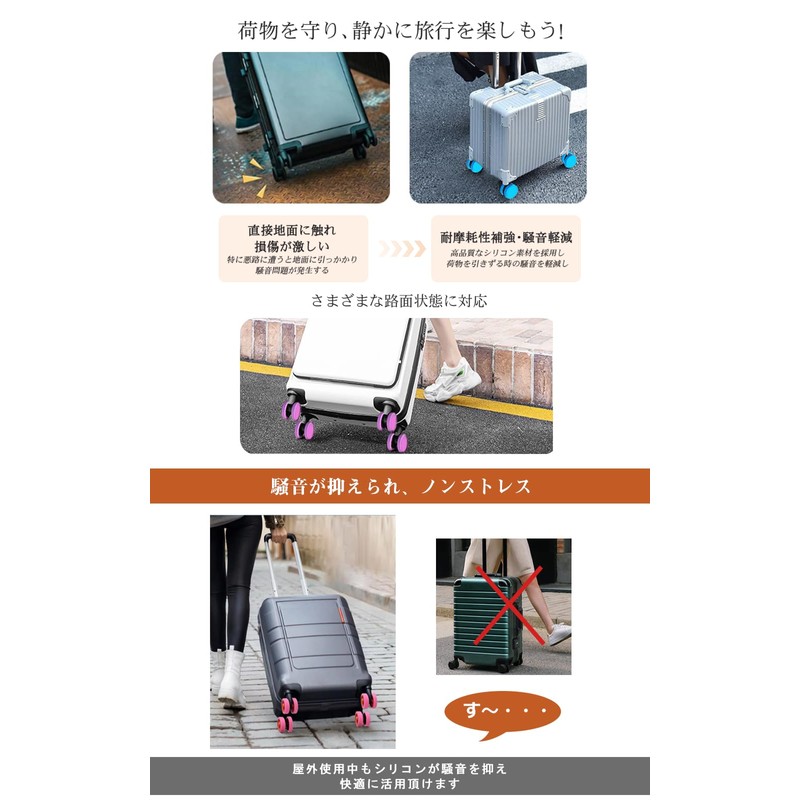 [VERILADY] キャスターカバー 8個セット スーツケース タイヤカバー キャリーケース 車輪カバー シリコン製 防振 汚れにくい