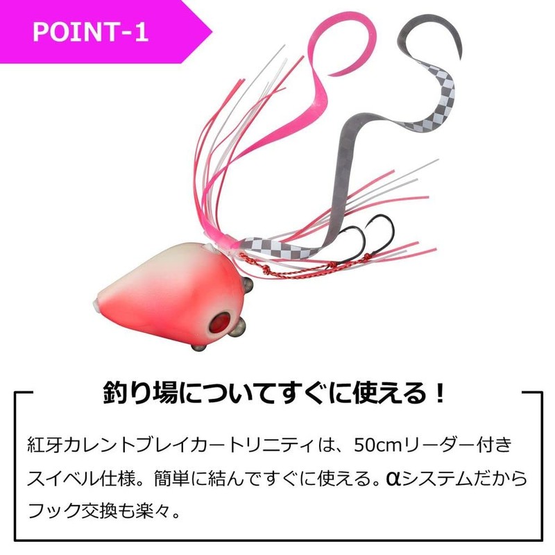 Daiwa Kogo Current Breaker Trinity α 2.8 oz (80 g),