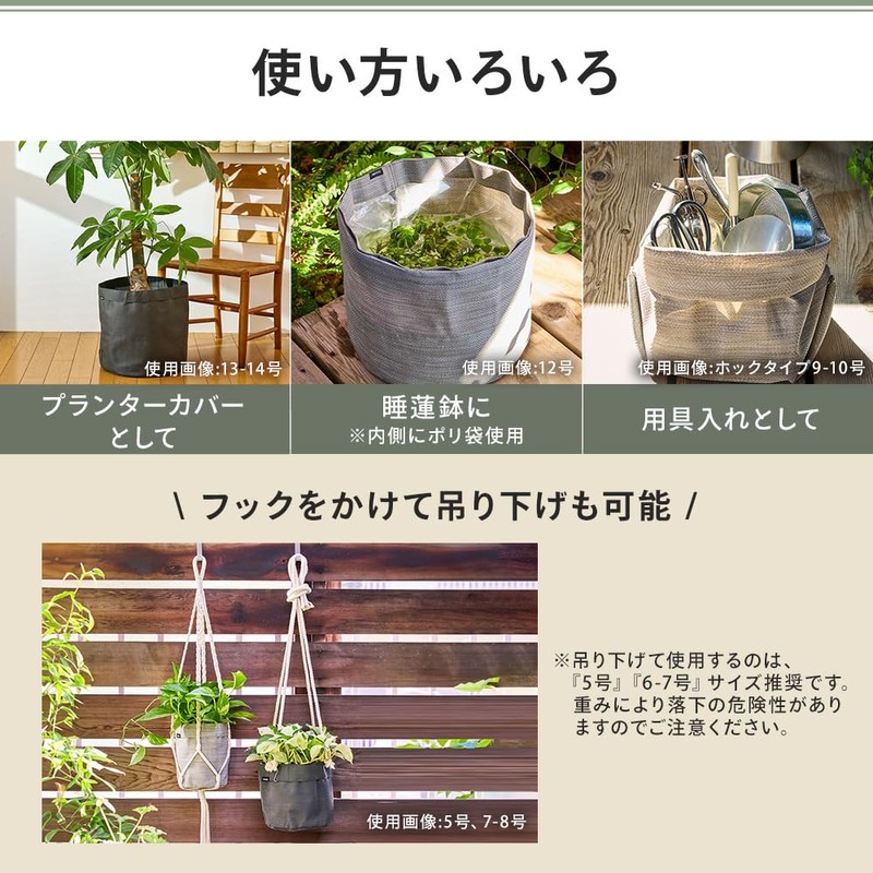 Iris Ohyama TXP-R30H Woven Fabric Planter, Size 9 - 10,