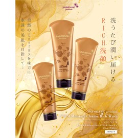 < 150ml Set of 3 > Saimdan Premium STEM Moisture Cleanse Rich Wash