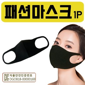 Mask [Fashion Mask] Poly Mask/Black Mask GEO Posh Mask (Pink) 5ea