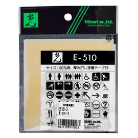 Light Plate E510