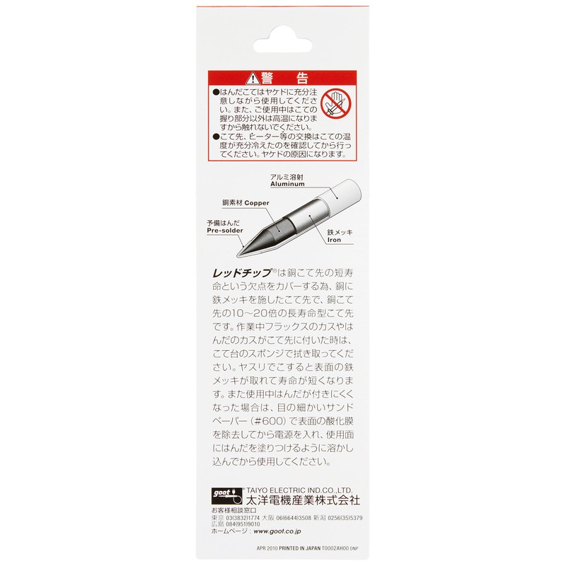 Goot KS – 60H Replacement nikuromu Heater W Equivalent Notebook