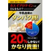 WHEYPROTEIN100 【 ホエイ プロテイン 錠剤 】 筋肉 サプリ タブレット タンパク質