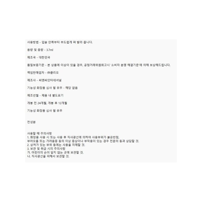 Peripera 페리페라워터베어틴트 페리페라여쿨러팅 8호 착 스며드는 유지력 Peripera Water Bear