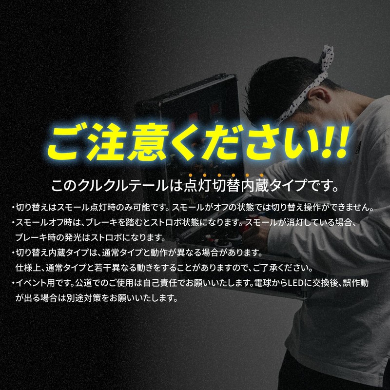 Takenous Takemura Shokai T20 LED Double Light Switch Built-in Kururtale