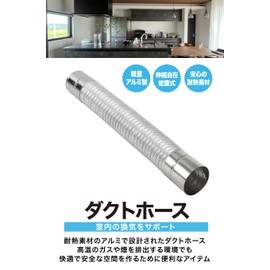 TKY Exhaust Hose, Duct, Ventilation, Exhaust Pipe, Blowing, Bellows, Telescopic, Aluminum, Kitchen, Industrial Gas, Smoke, Movable, 2.4 inches (60 mm) x 6.6 ft (2 m)
