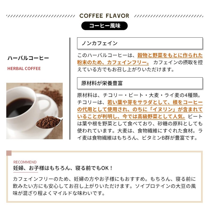 Rojas Soy Protein (Coffee Flavor), 10.6 oz (300 g), No