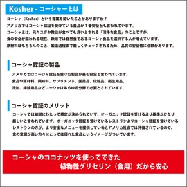 BLISSTIA Kosher Coconut Vegetable Glycerin (edible) Preservative