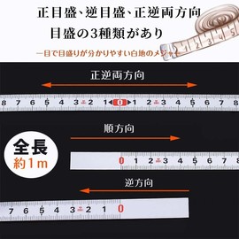 OKAWASI Stickable Measure Tape, Seal, Measure Tape, 3.3 ft (1 m), Metallic Tape Measures, Easy to See Scales, Positive and Reverse Scales, Divided Scale (Set of 3)