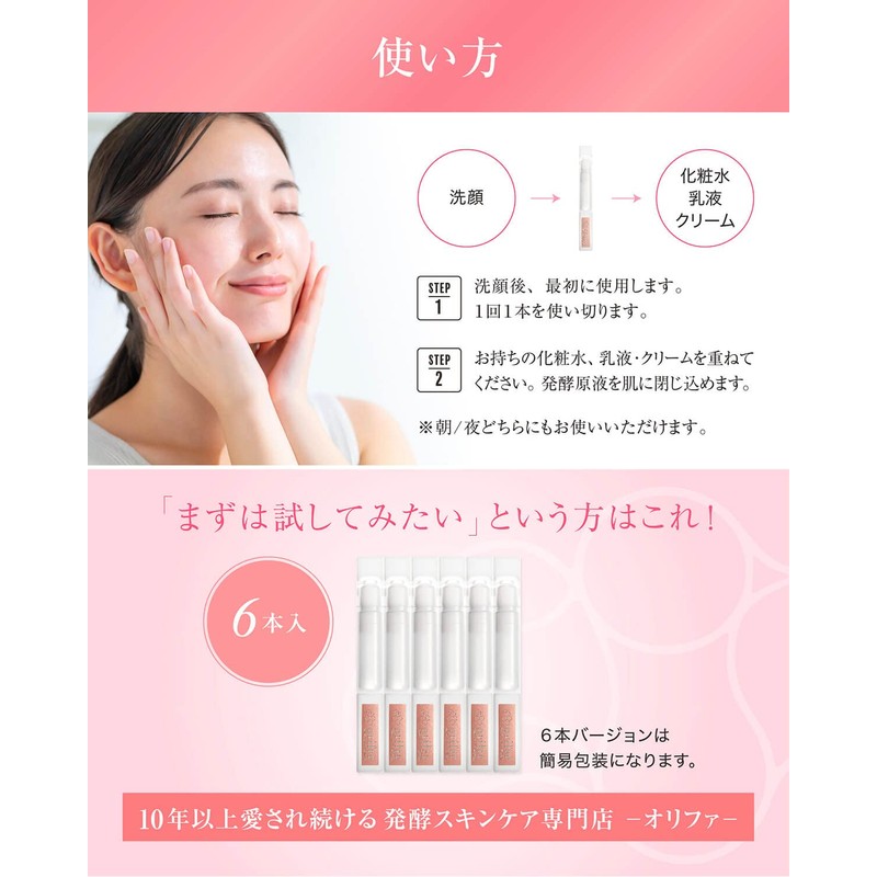 Orifer Fermented Serum, 100% Uniluted Aging Care, Additive-Free, Skin Bacteria,