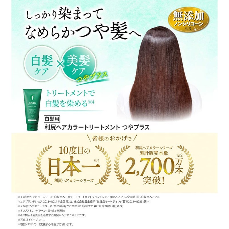 Rishiri Hair Color Treatment, Gloss Plus (Dark Brown) + Color