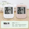 dretec Digital Thermometer/Hygrometer, Comfort Display, Hygrometer, Large Screen, Tabletop, Mosfie,